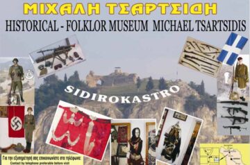 Folklore – Historical Museum “Tsartsidis”