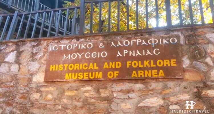 Folklore museum of Arnaia