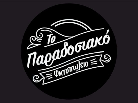 Taverna “To Paradosiako” 