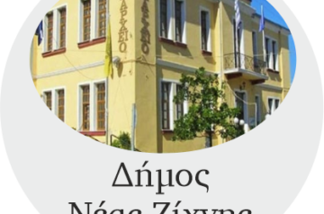 Municipality of New Zichni
