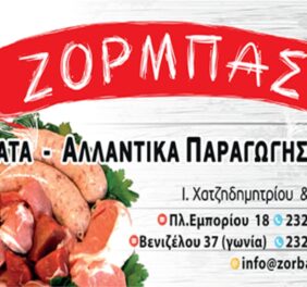 Zorbas Meat & Delicatessen