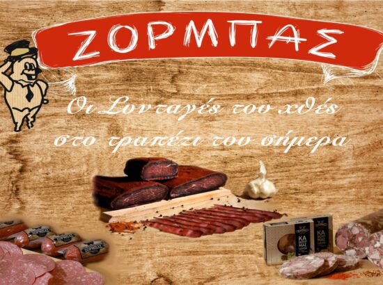Zorbas Meat & Delicatessen 
