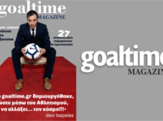Goaltime.gr Αθλητική Ενημέρωση 
