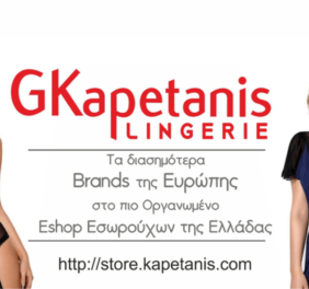 GKAPETANIS – A.KAPETANIS