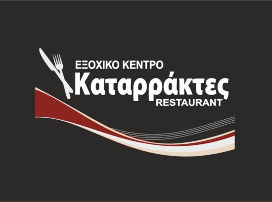 “Kataràchtes” Restaurant 