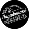 Taverna “To Paradosiako&...
