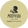 Mpoufidis Coffee Store