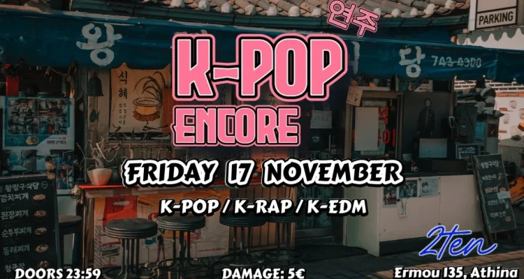“K-Pop Encore” Party in Athens
