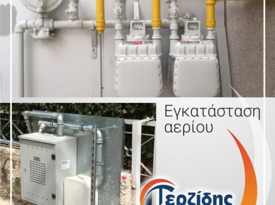 ΤΕΡΖΙΔΗΣ ΙΚΕ – ΤΕΡΖΙΔΗΣ ENERGY ΦΩΤΟΒΟΛΤΑΪΚΑ 