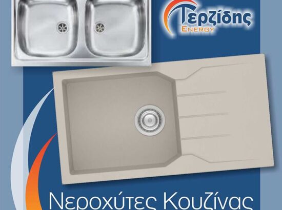 ΤΕΡΖΙΔΗΣ ΙΚΕ – ΤΕΡΖΙΔΗΣ ENERGY ΦΩΤΟΒΟΛΤΑΪΚΑ 