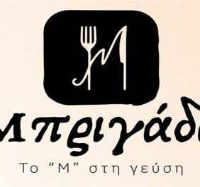 Μπριγάδα